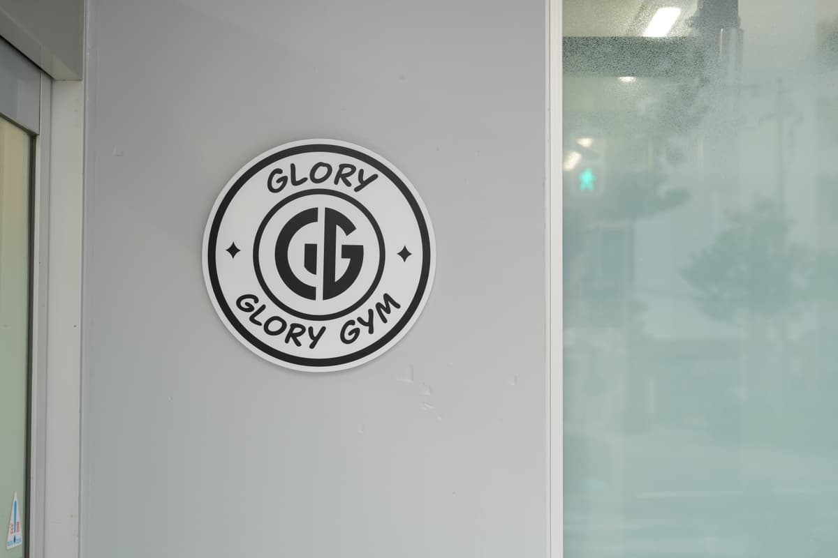 GLORY GYM 外観 - モダンな黒レンガの建物