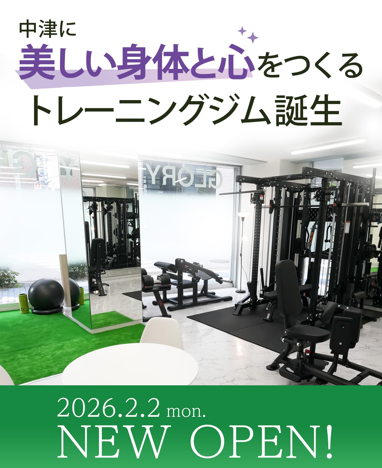GLORY GYM ポスター
